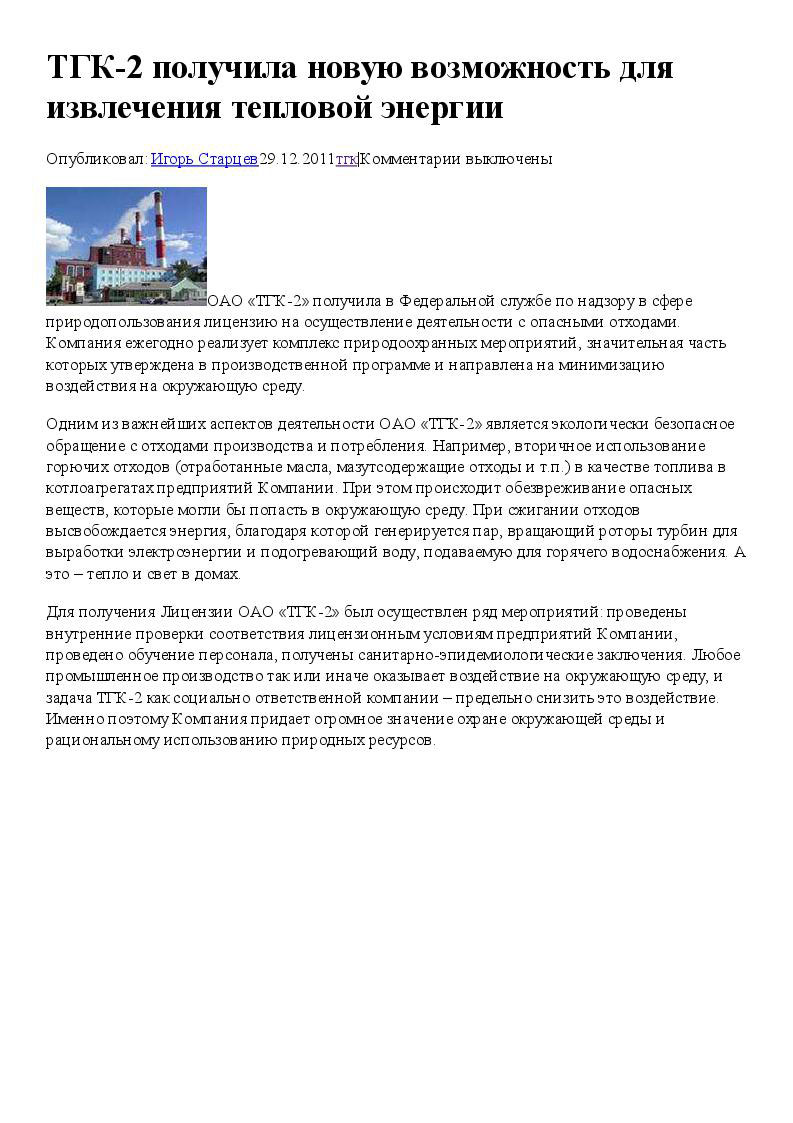 Акт пример/Акт образец/строительно-монтажных пусконаладочных работ