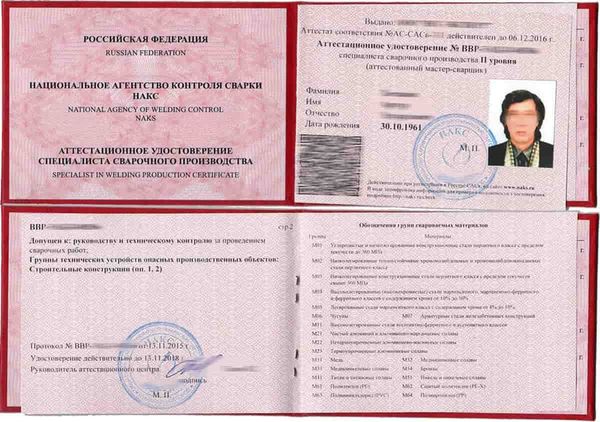 В соответствии с пройденным уровнем работнику присваивается определенный уровень